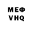 ГЕРОИН VHQ Olj As