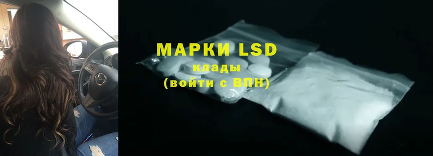 LSD-25 экстази ecstasy  маркетплейс официальный сайт  Тетюши 